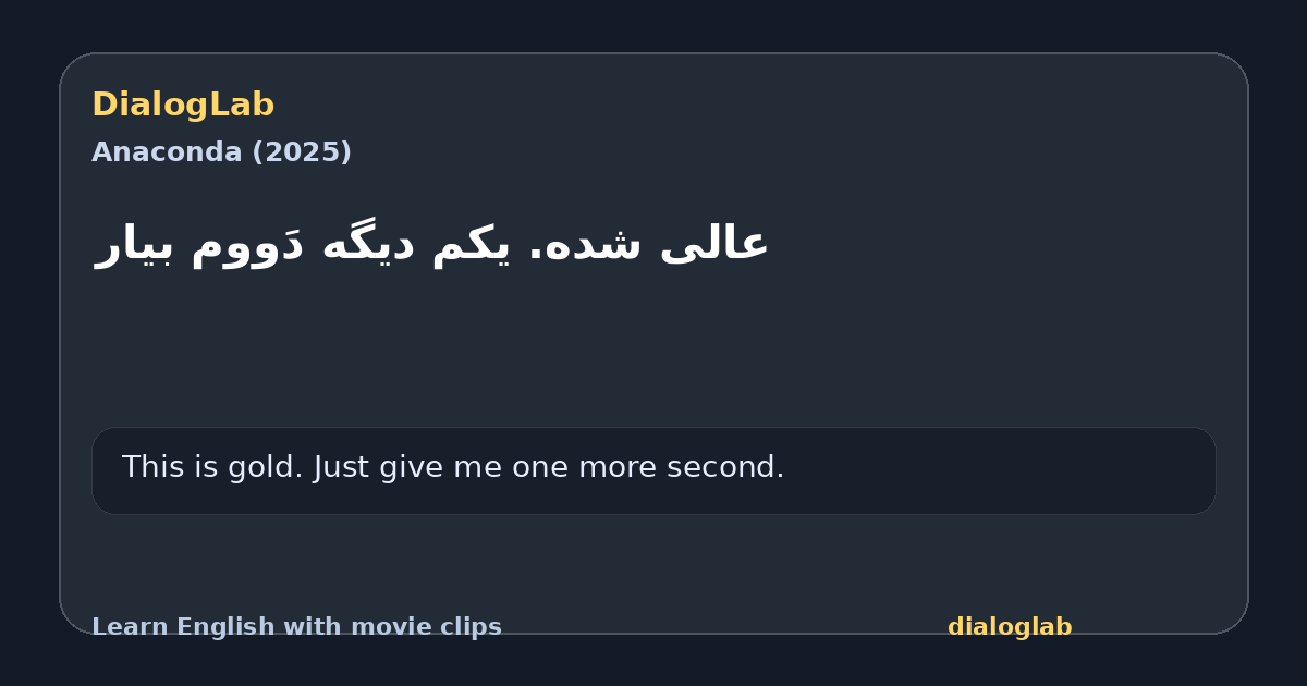 Share card for ‫عالی شده. یکم دیگه دَووم بیار