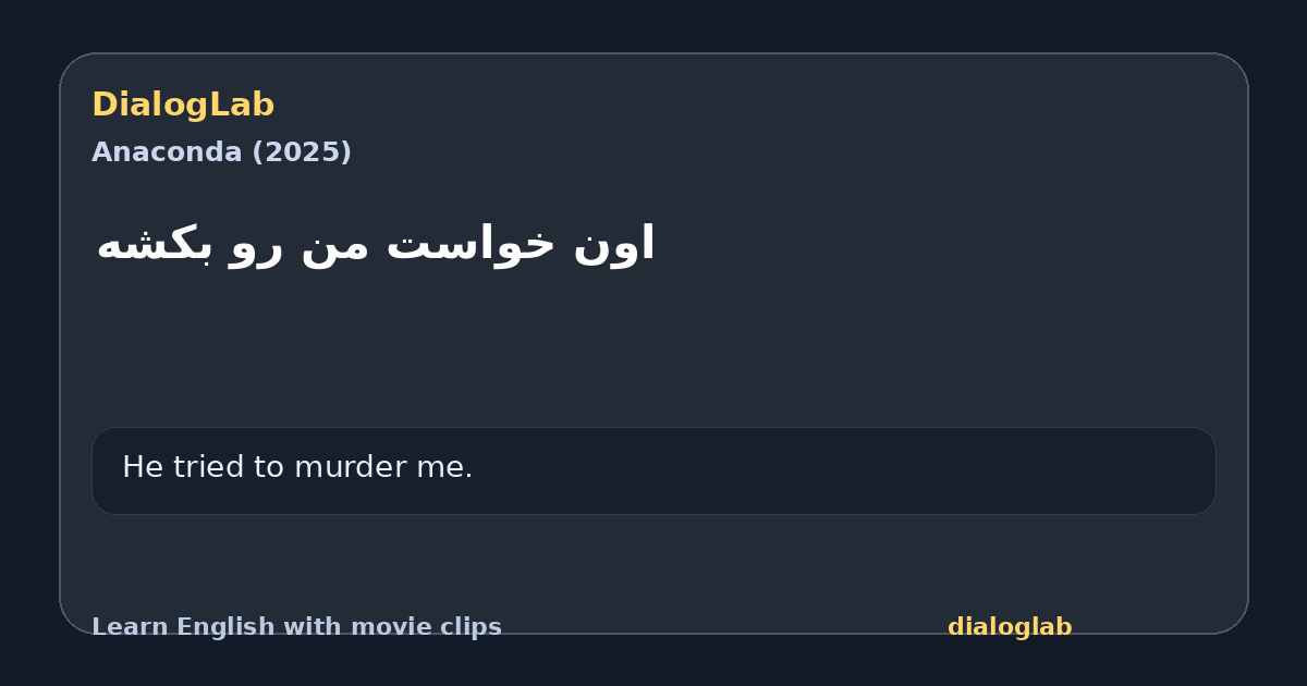 Share card for ‫اون خواست من رو بکشه