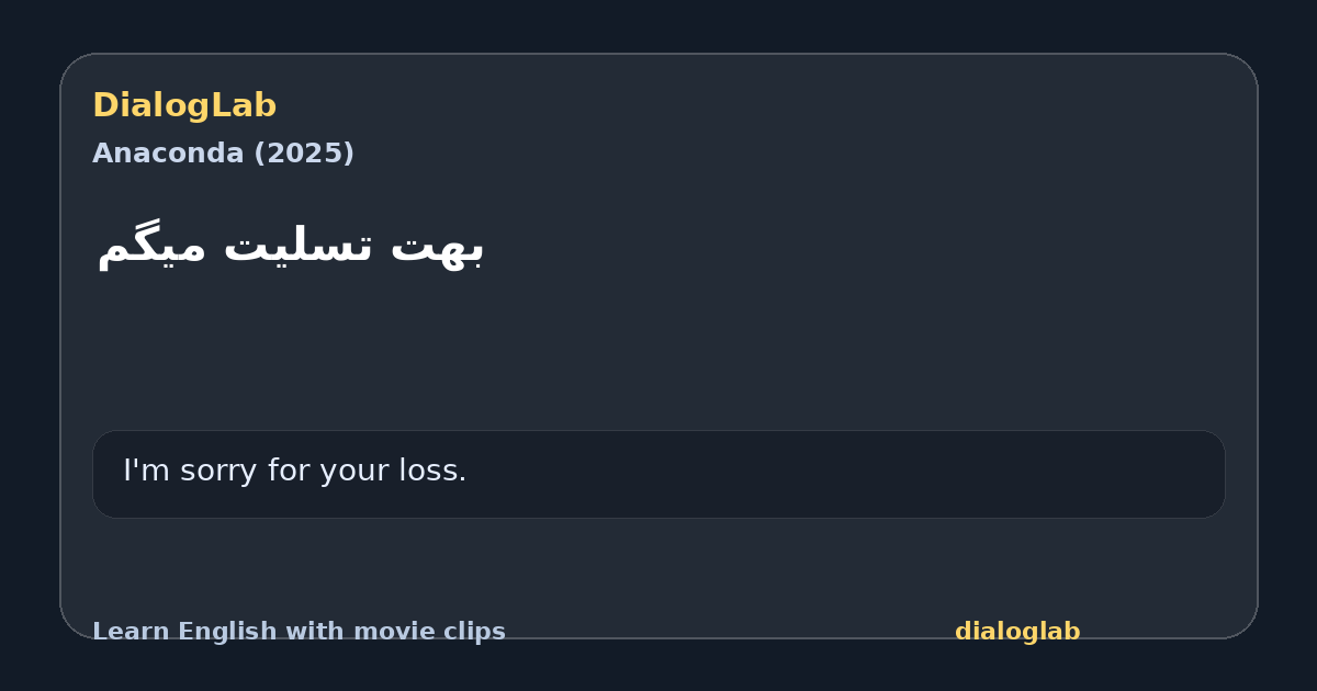 Share card for ‫بهت تسلیت میگم