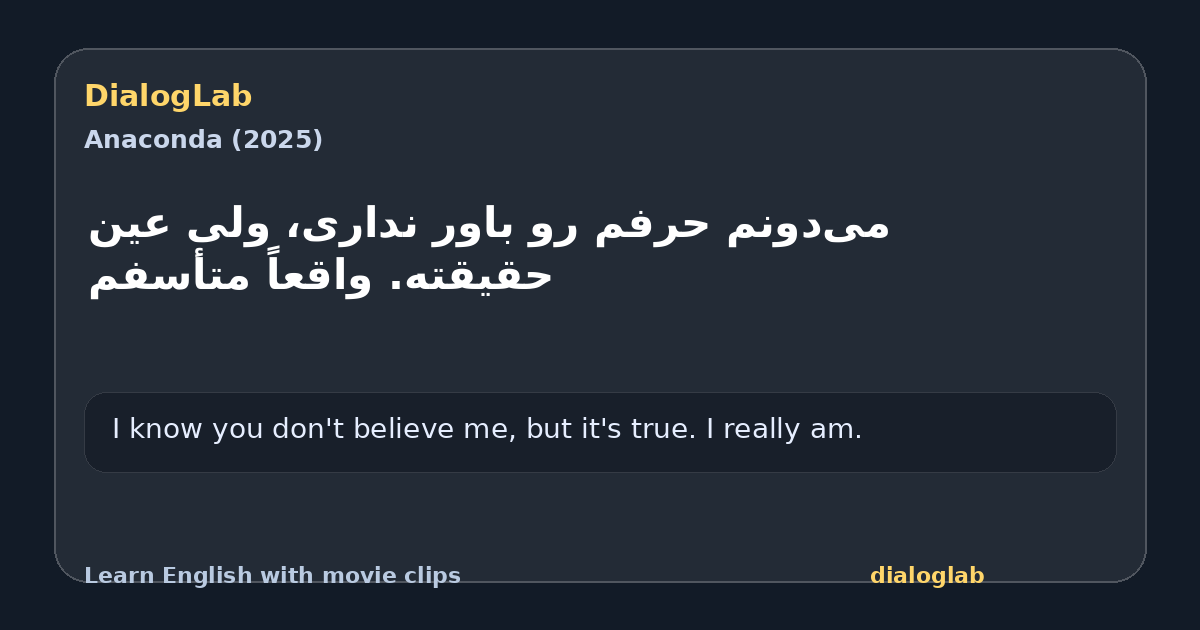 Share card for ‫می‌دونم حرفم رو باور نداری، ‫ولی عین حقیقته. واقعاً متأسفم