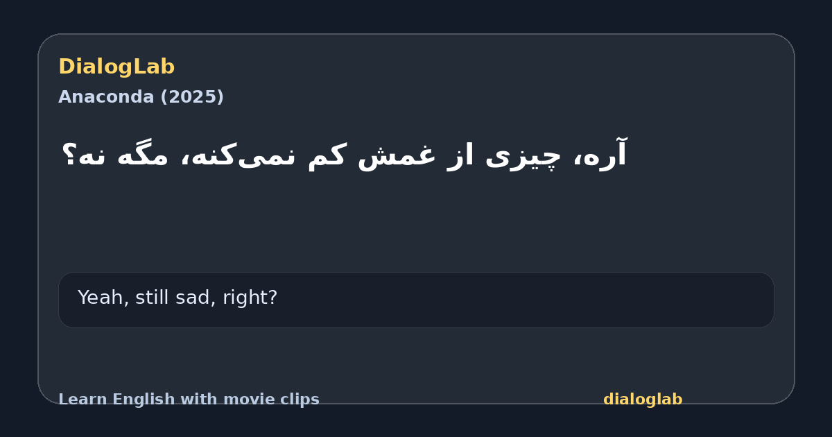 Share card for ‫آره، چیزی از غمش کم نمی‌کنه، مگه نه؟