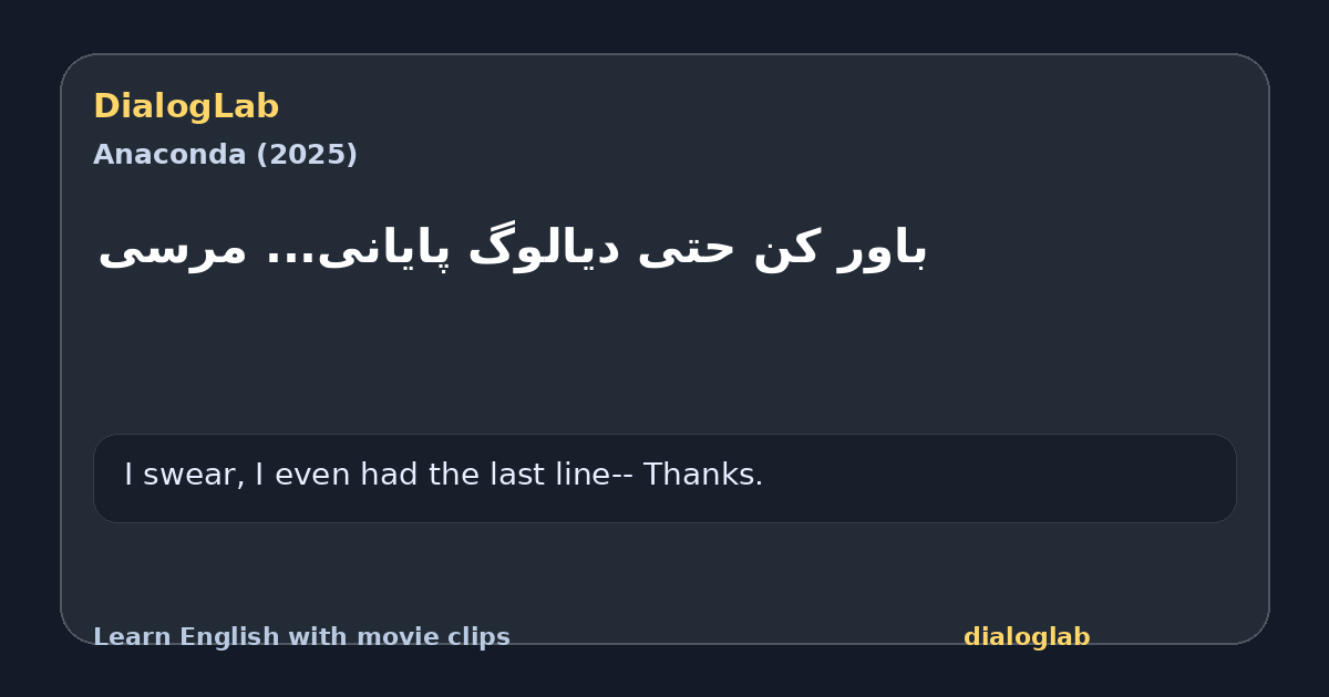 Share card for ‫باور کن حتی دیالوگ پایانی... مرسی