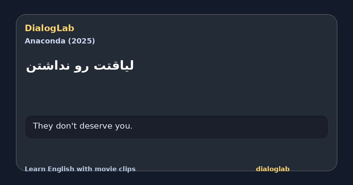 Share card for ‫لیاقتت رو نداشتن