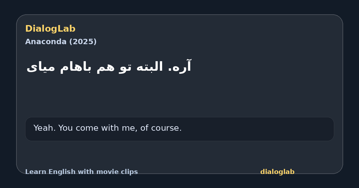 Share card for ‫آره. البته تو هم باهام میای