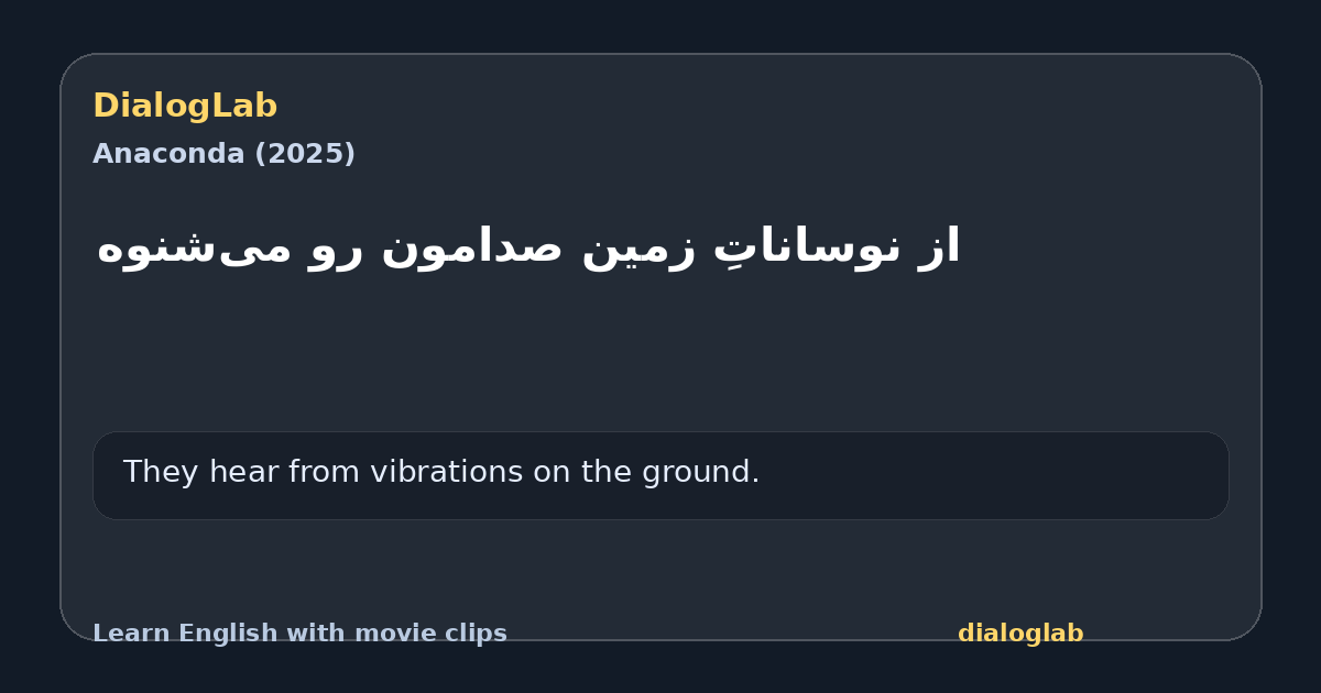Share card for ‫از نوساناتِ زمین صدامون رو می‌شنوه