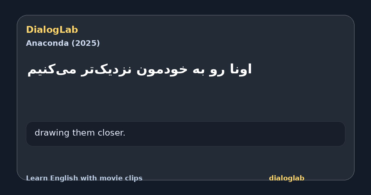 Share card for ‫اونا رو به خودمون نزدیک‌تر می‌کنیم