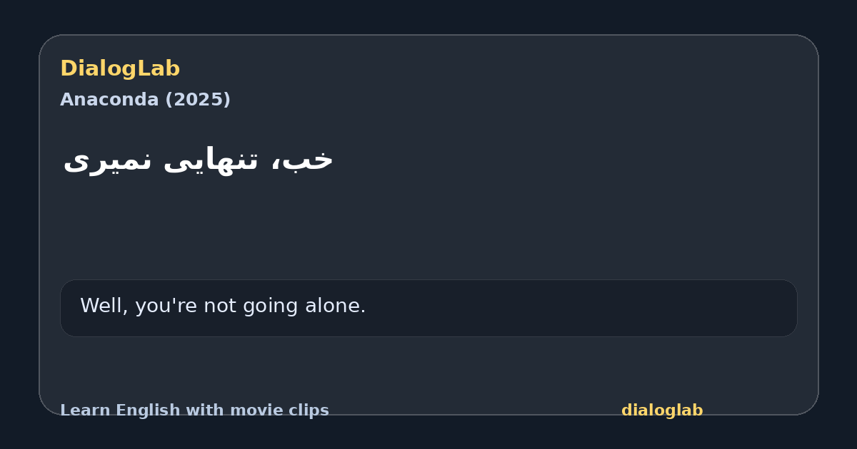 Share card for خب، تنهایی نمیری