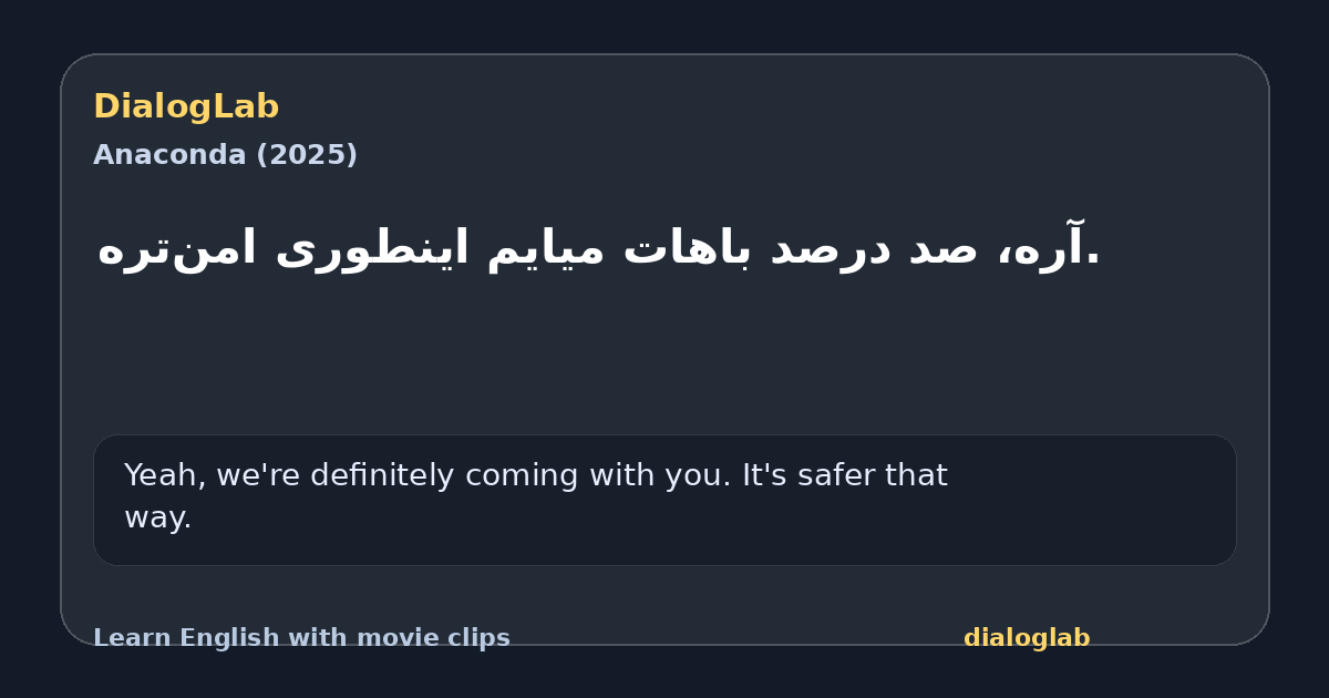 Share card for .آره، صد درصد باهات میایم اینطوری امن‌تره