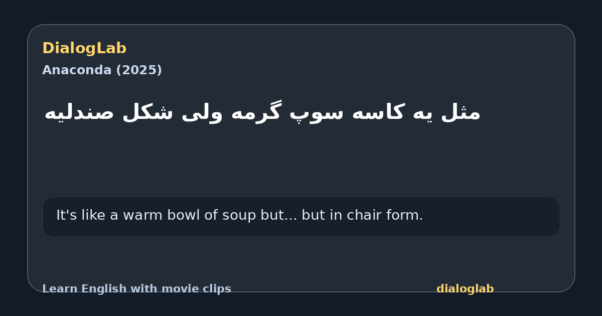 Share card for مثل یه کاسه سوپ گرمه ولی شکل صندلیه
