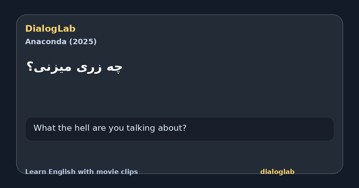 Share card for چه زری میزنی؟