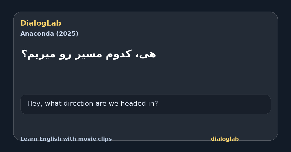 Share card for هی، کدوم مسیر رو میریم؟