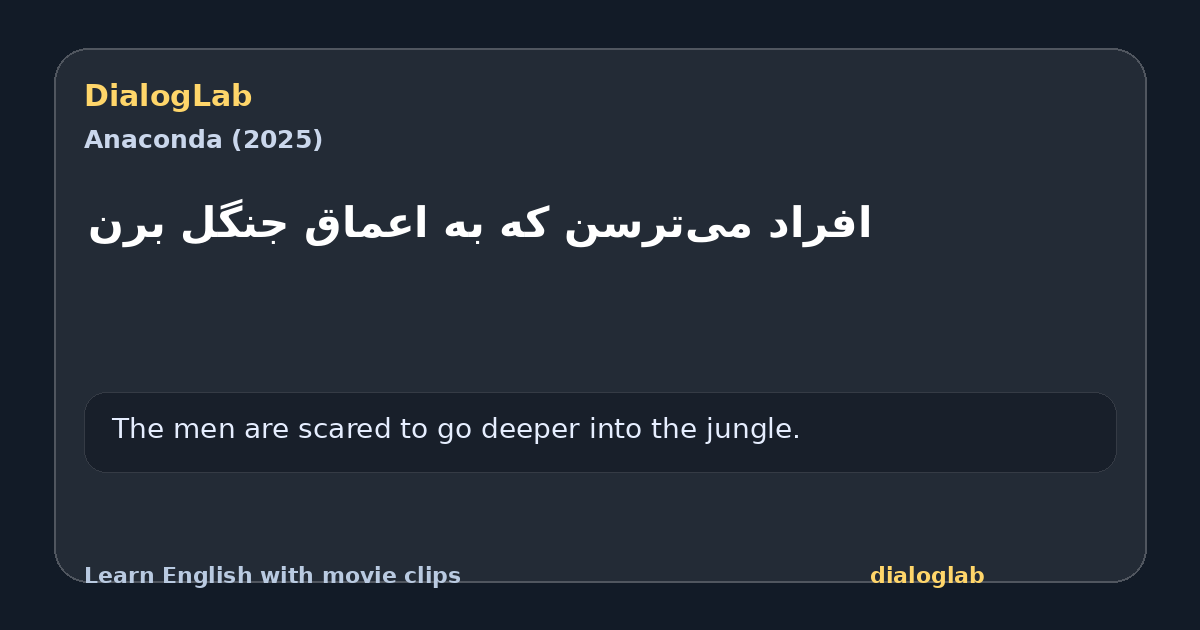 Share card for افراد می‌ترسن که به اعماق جنگل برن