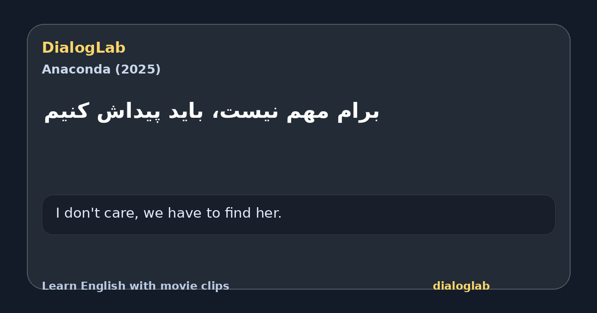 Share card for برام مهم نیست، باید پیداش کنیم