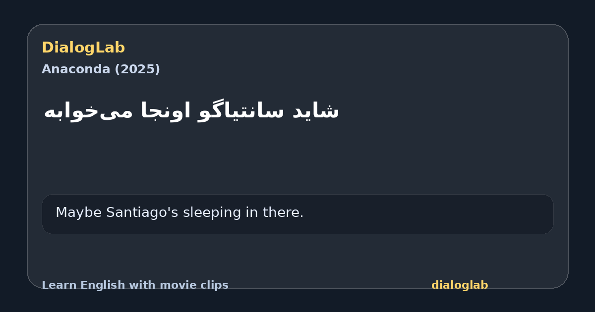 Share card for شاید سانتیاگو اونجا می‌خوابه