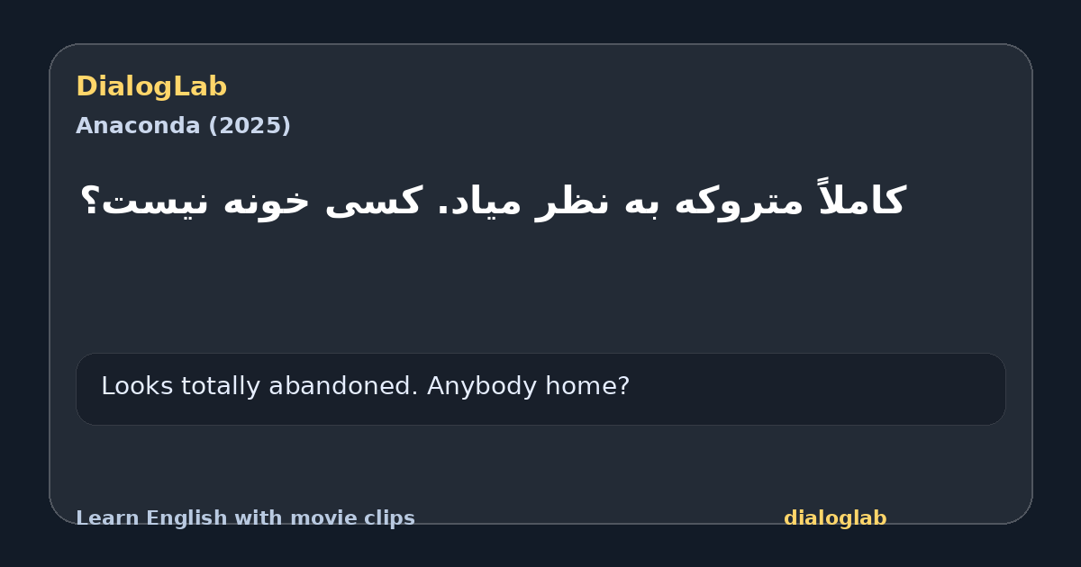 Share card for کاملاً متروکه به نظر میاد. کسی خونه نیست؟