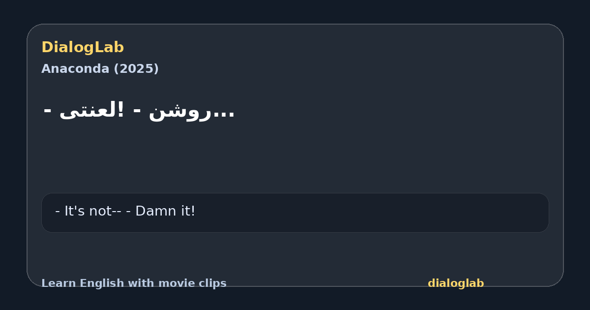 Share card for ...روشن - !لعنتی -