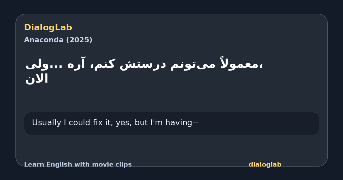 Share card for ،معمولاً می‌تونم درستش کنم، آره ...ولی الان