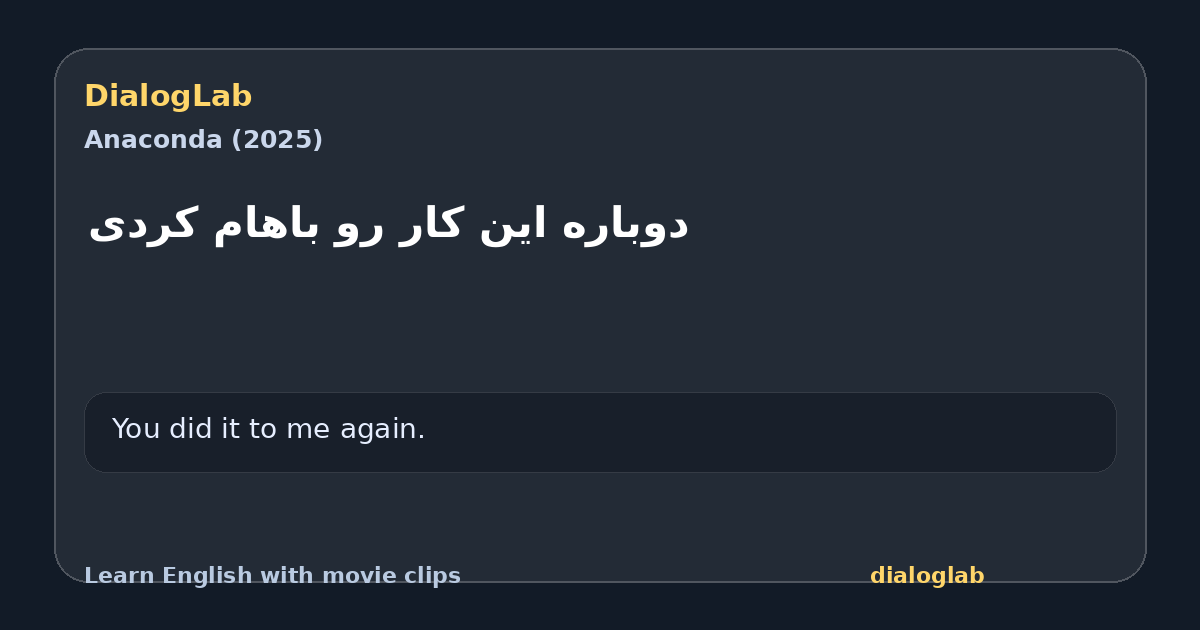 Share card for دوباره این کار رو باهام کردی