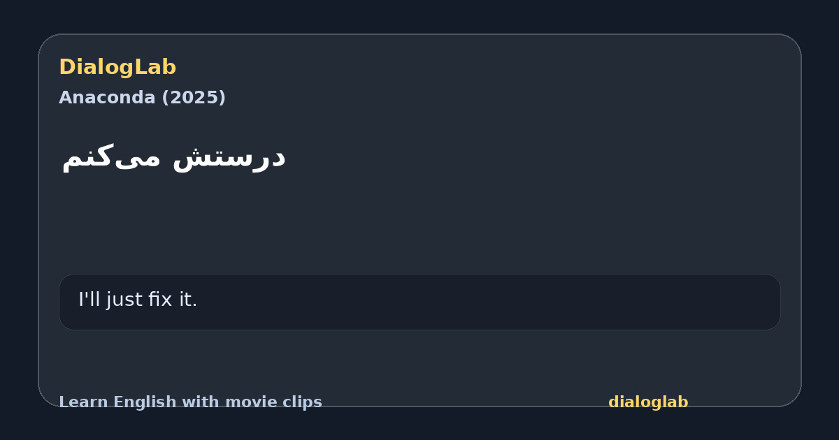 Share card for درستش می‌کنم