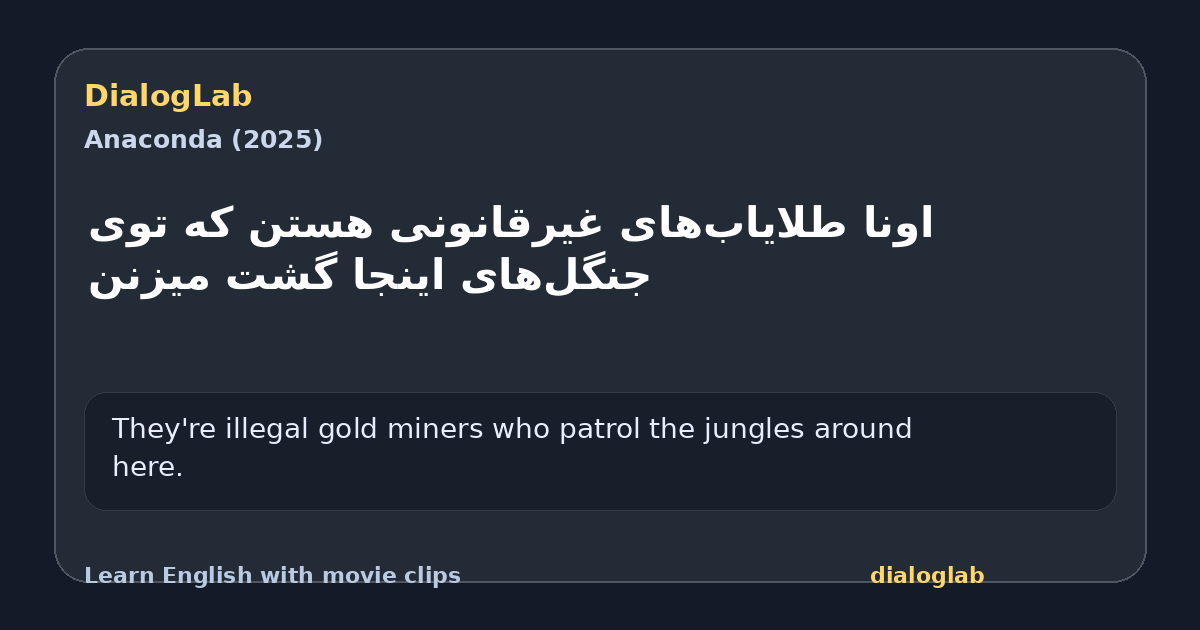 Share card for اونا طلایاب‌های غیرقانونی هستن که توی جنگل‌های اینجا گشت میزنن