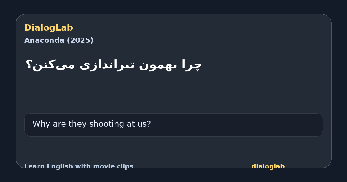 Share card for چرا بهمون تیراندازی می‌کنن؟