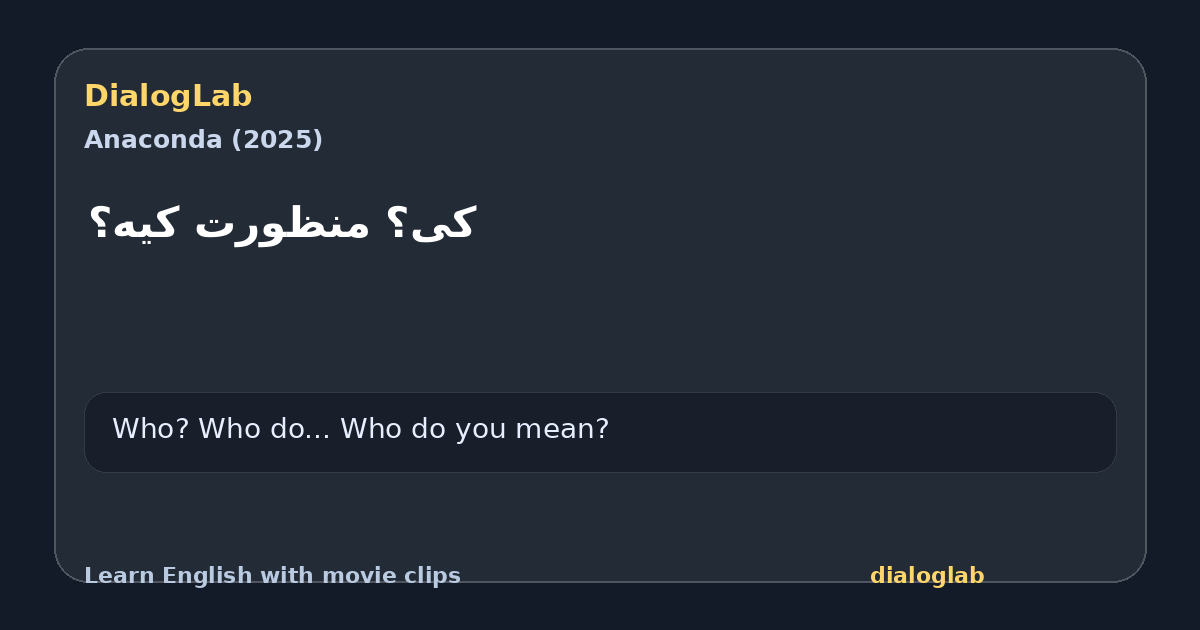 Share card for کی؟ منظورت کیه؟