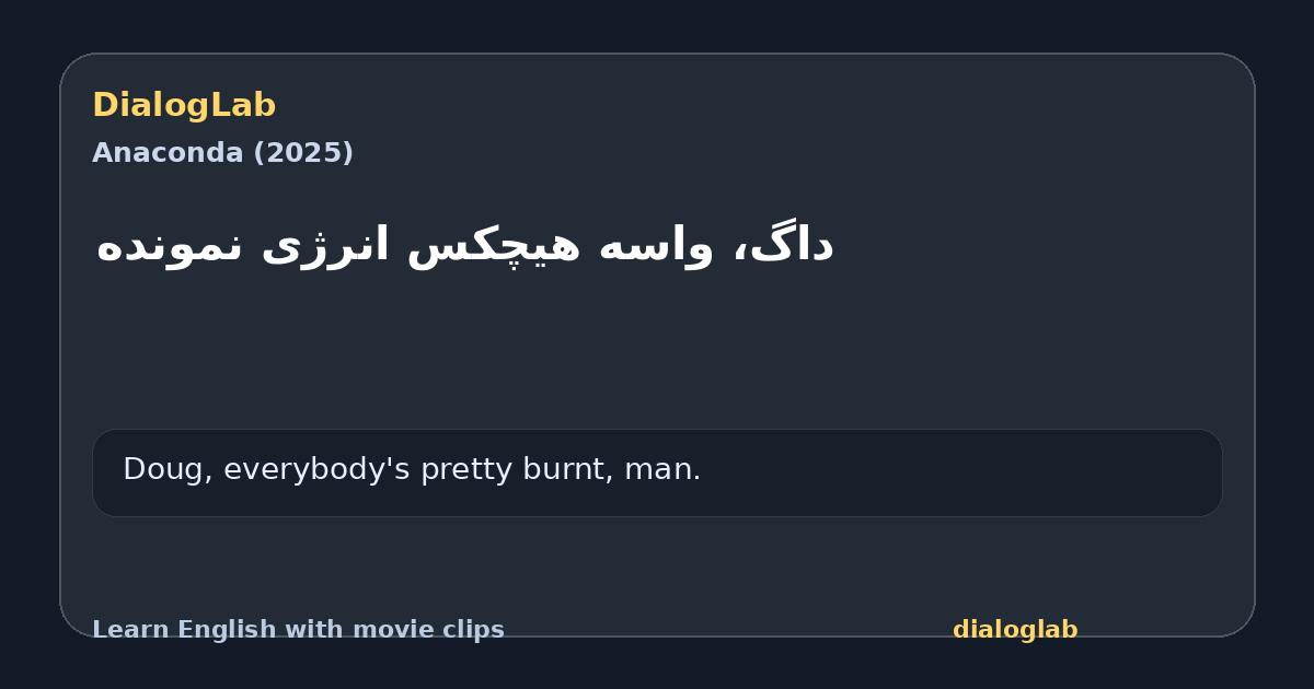Share card for داگ، واسه هیچکس انرژی نمونده