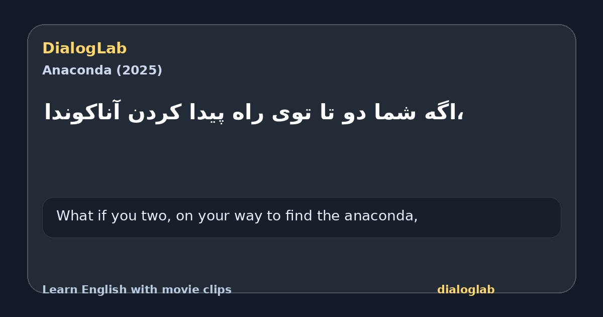 Share card for ،اگه شما دو تا توی راه پیدا کردن آناکوندا