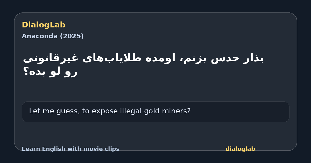 Share card for بذار حدس بزنم، اومده طلایاب‌های غیرقانونی رو لو بده؟
