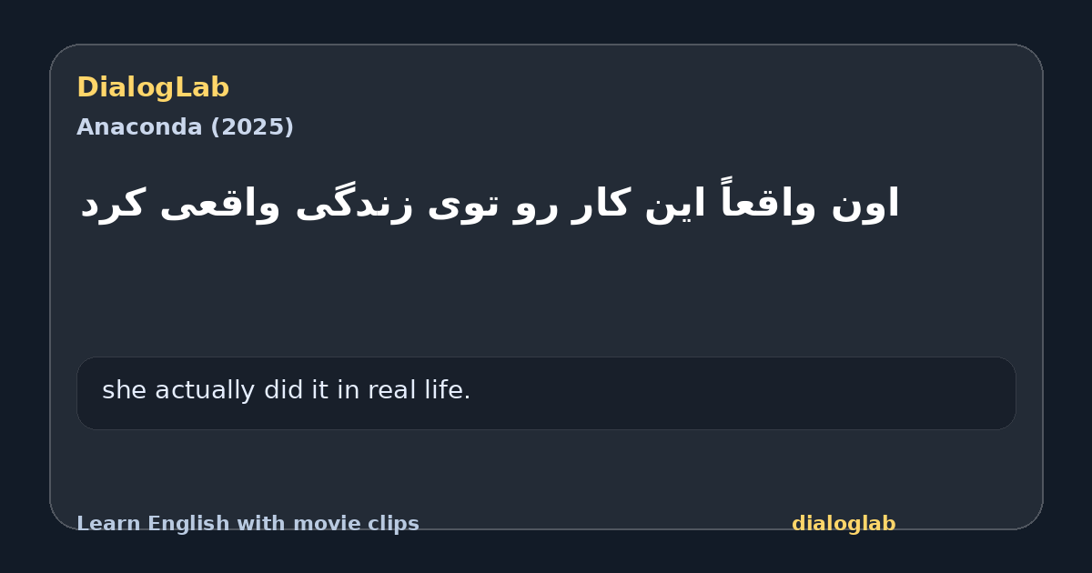 Share card for اون واقعاً این کار رو توی زندگی واقعی کرد