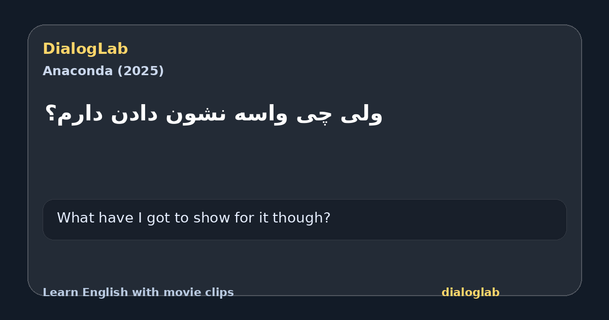 Share card for ولی چی واسه نشون دادن دارم؟