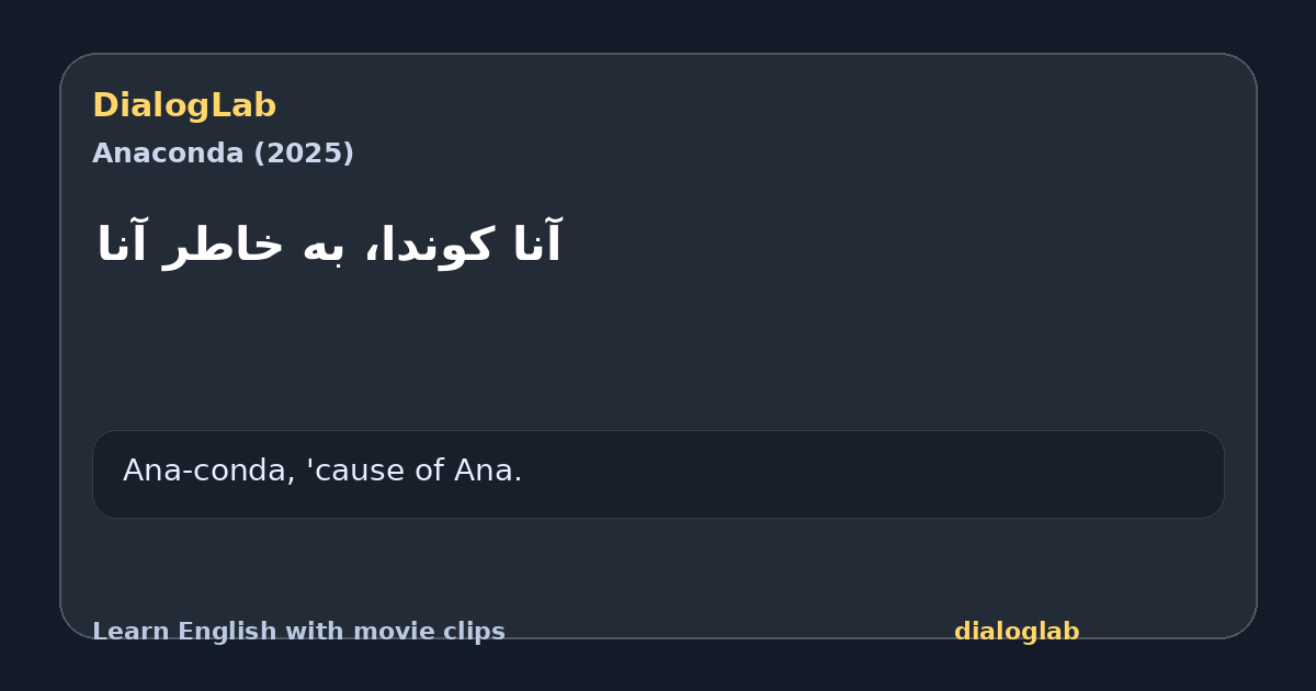 Share card for آنا کوندا، به خاطر آنا