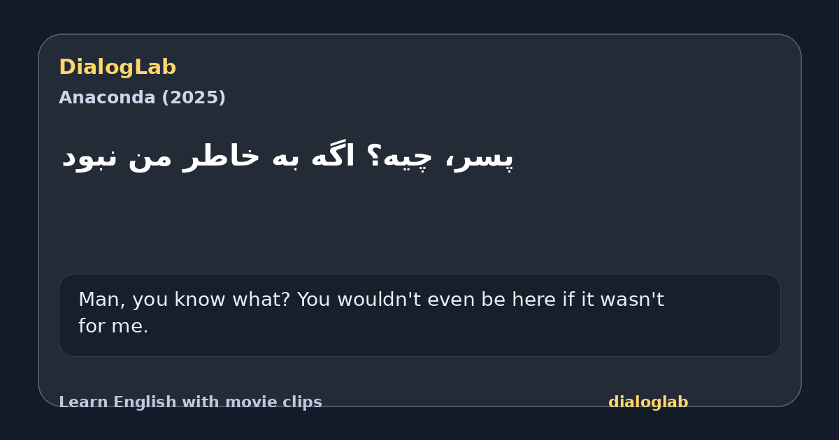 Share card for پسر، چیه؟ اگه به خاطر من نبود