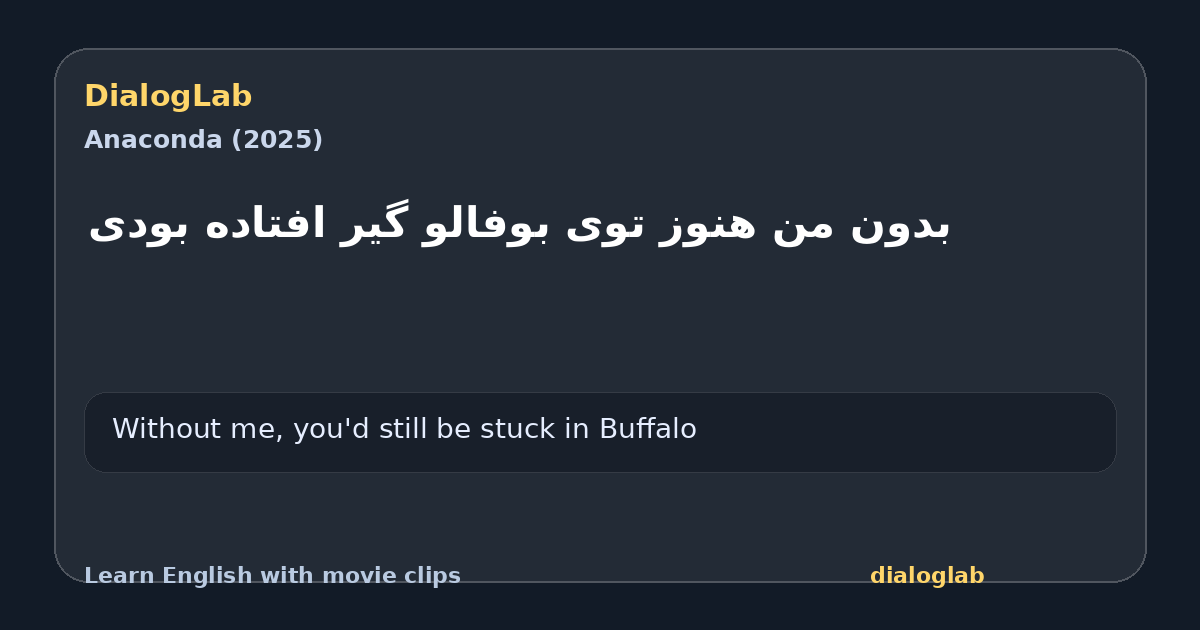 Share card for بدون من هنوز توی بوفالو گیر افتاده بودی
