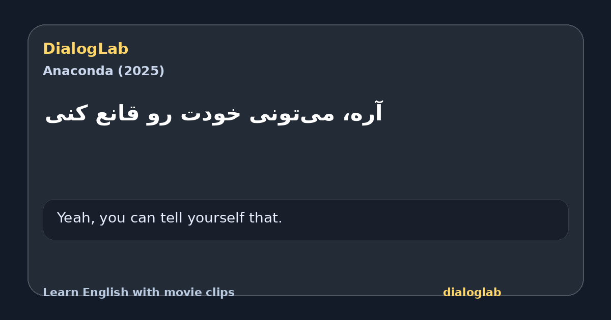 Share card for آره، می‌تونی خودت رو قانع کنی