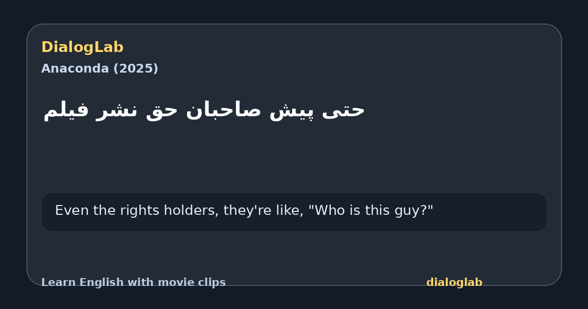 Share card for حتی پیش صاحبان حق نشر فیلم