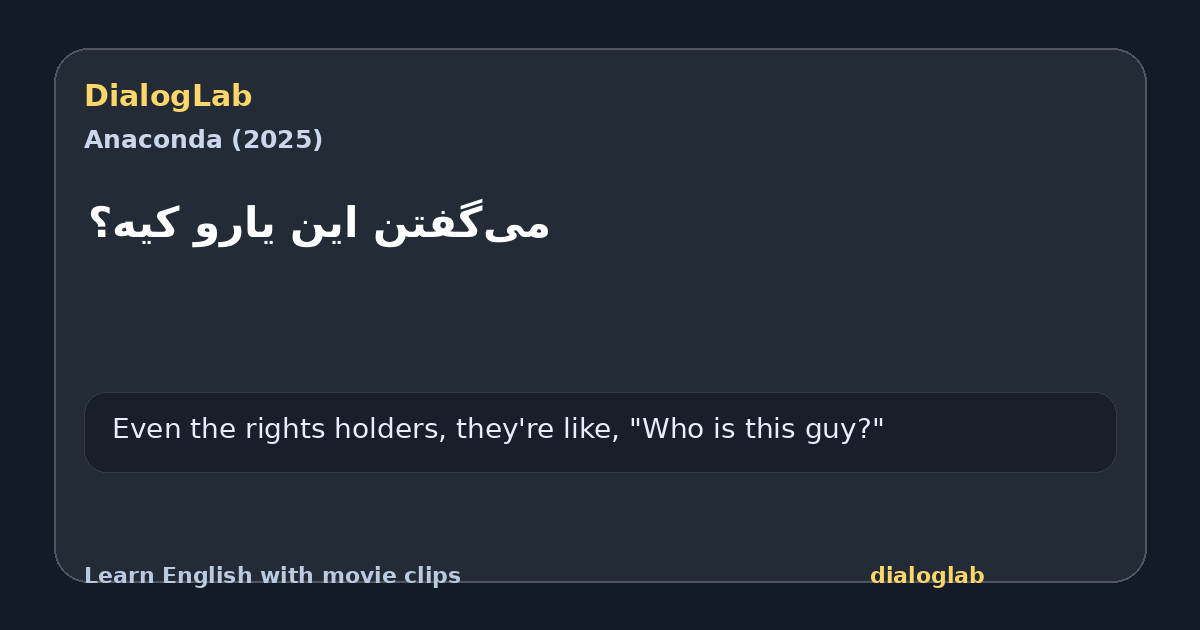 Share card for می‌گفتن این یارو کیه؟