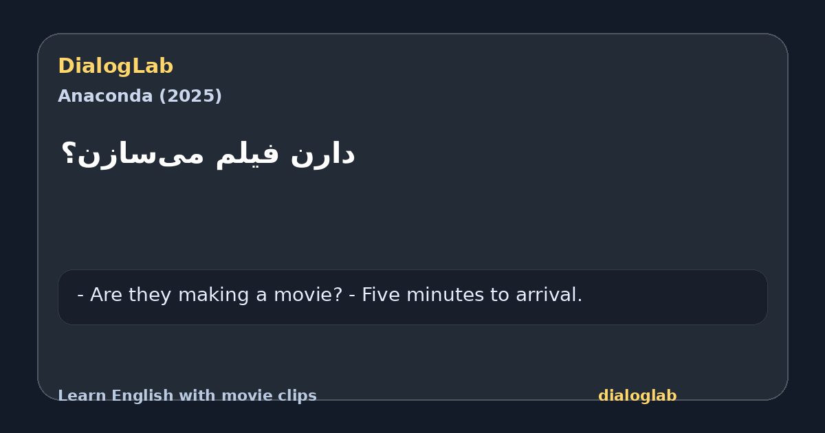 Share card for دارن فیلم می‌سازن؟