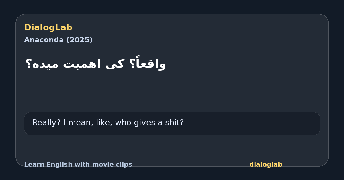 Share card for واقعاً؟ کی اهمیت میده؟