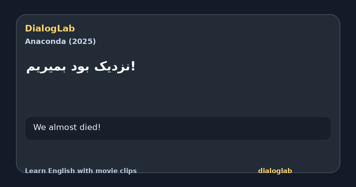 Share card for !نزدیک بود بمیریم