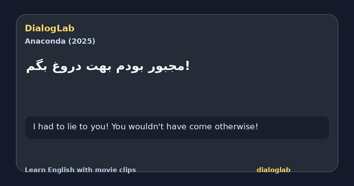 Share card for !مجبور بودم بهت دروغ بگم