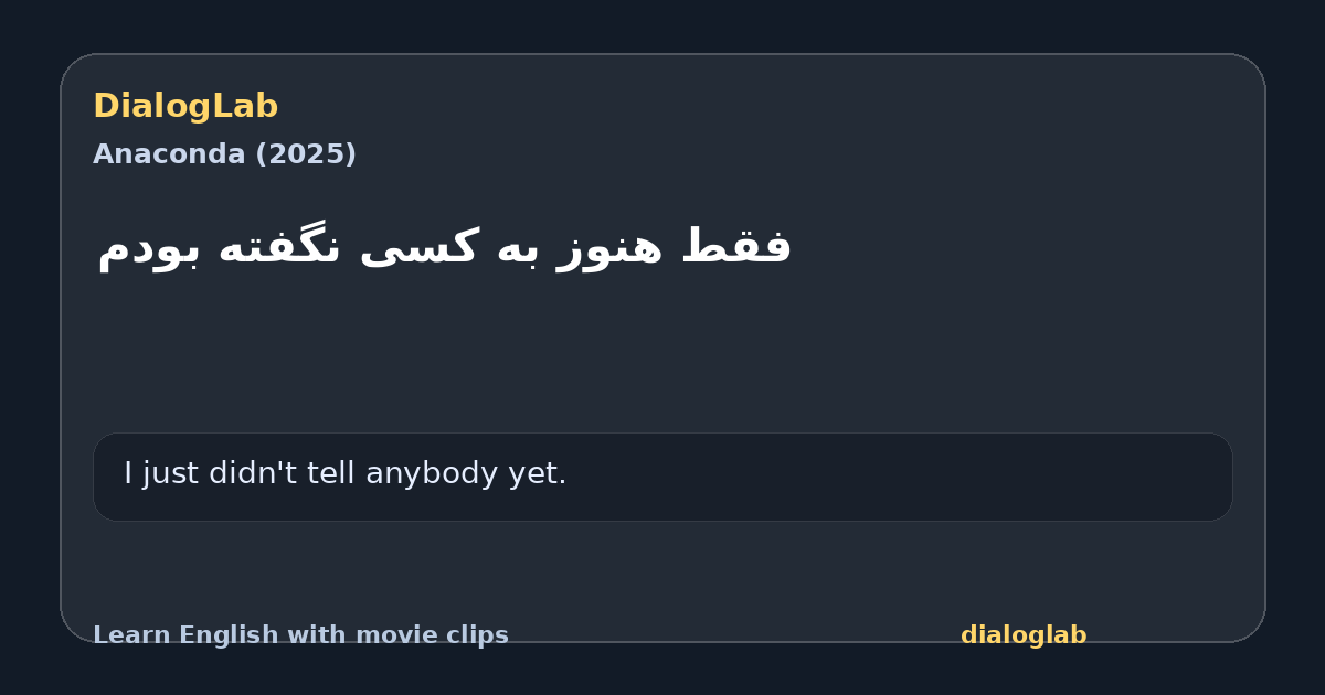 Share card for فقط هنوز به کسی نگفته بودم