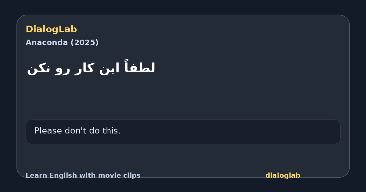 Share card for لطفاً این کار رو نکن