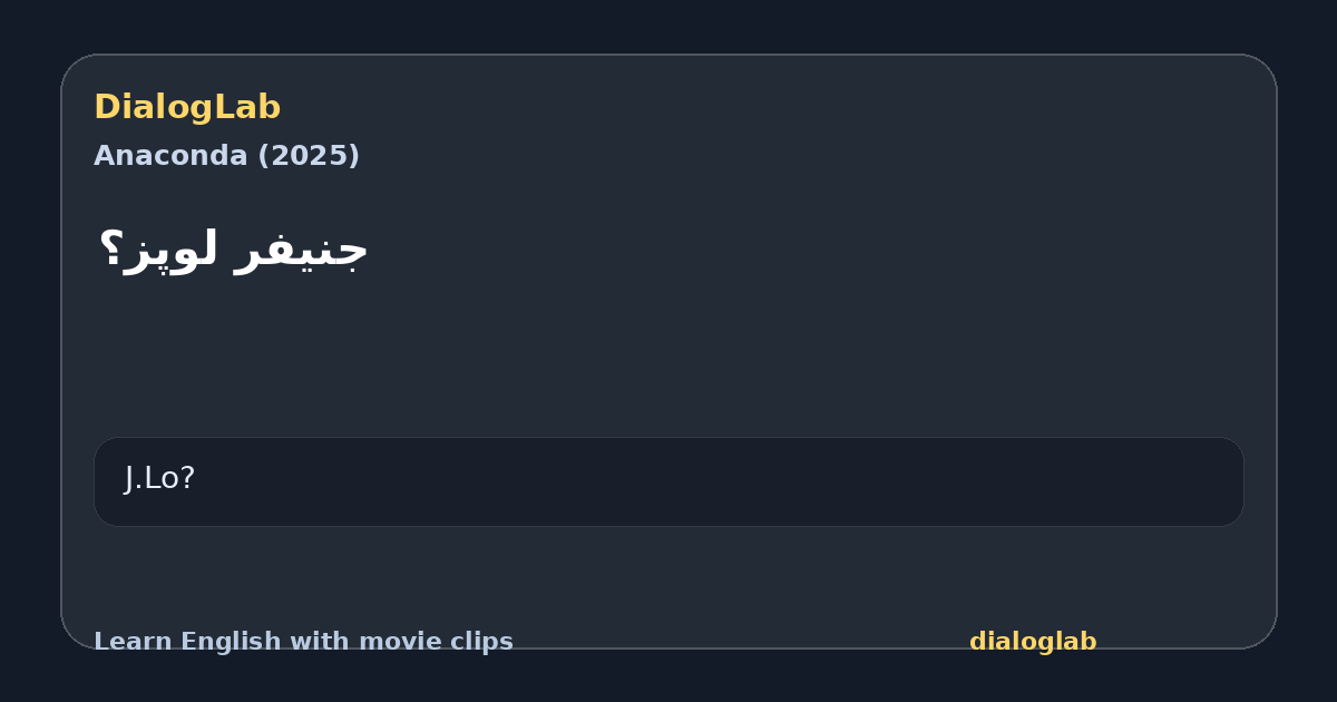 Share card for جنیفر لوپز؟