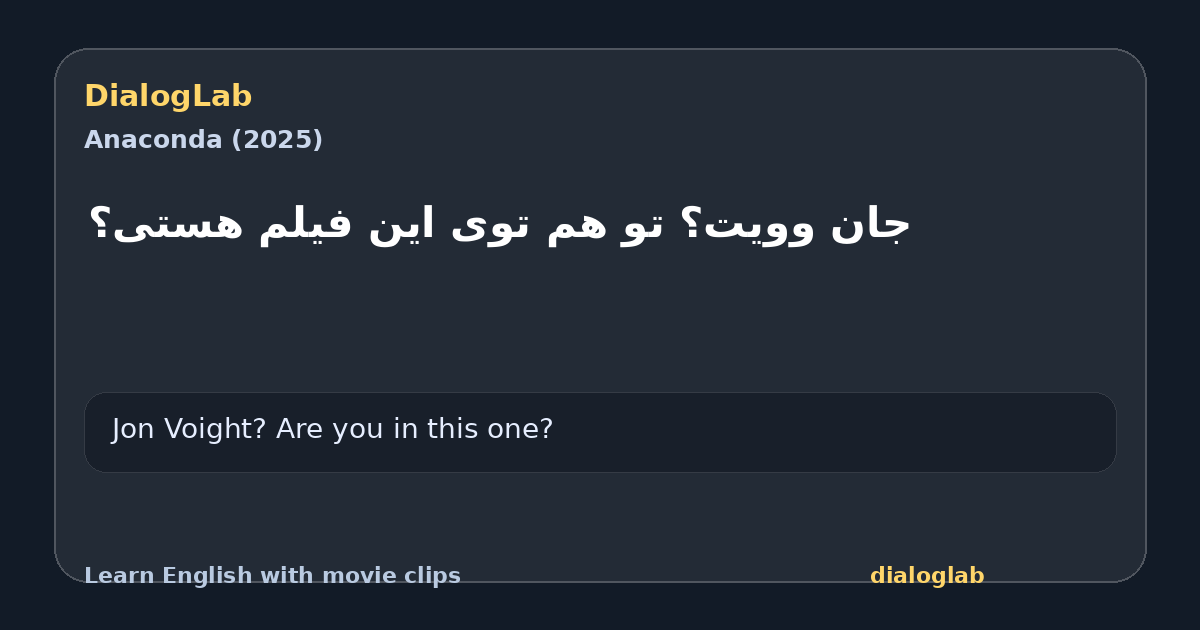 Share card for جان وویت؟ تو هم توی این فیلم هستی؟