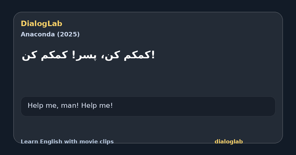 Share card for !کمکم کن، پسر! کمکم کن