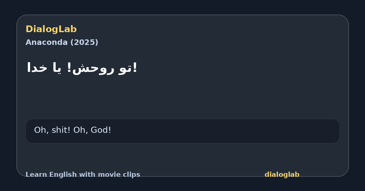 Share card for !تو روحش! یا خدا
