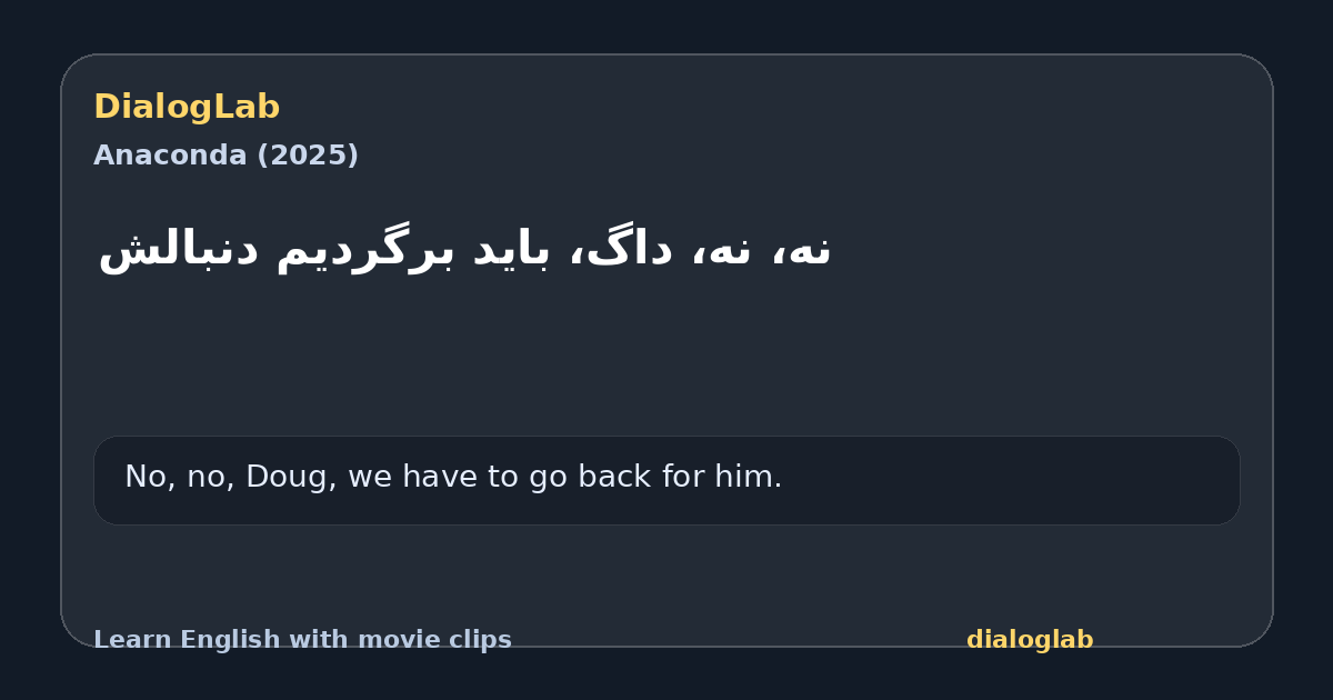 Share card for نه، نه، داگ، باید برگردیم دنبالش