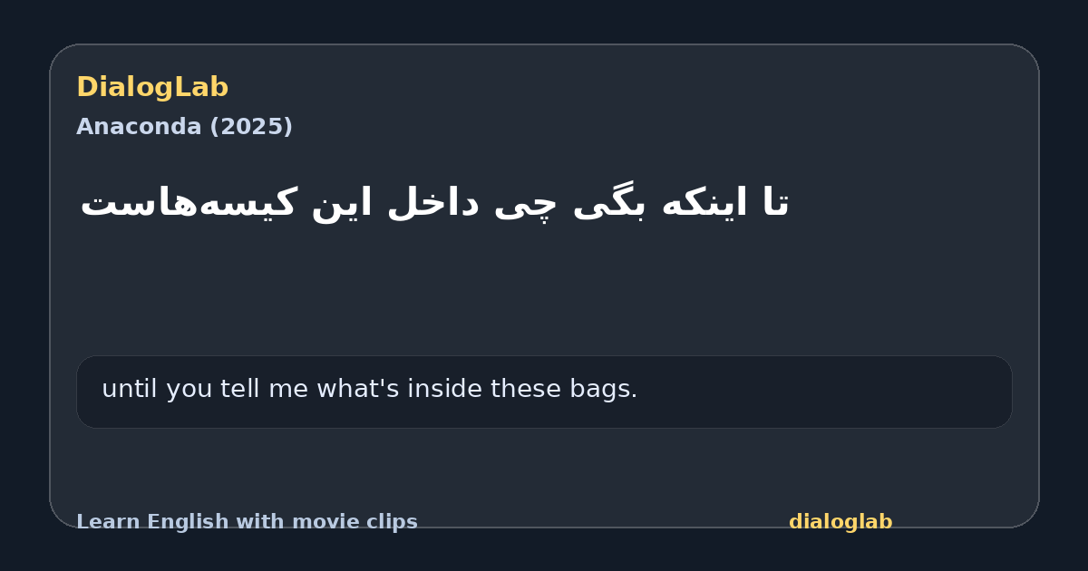 Share card for تا اینکه بگی چی داخل این کیسه‌هاست