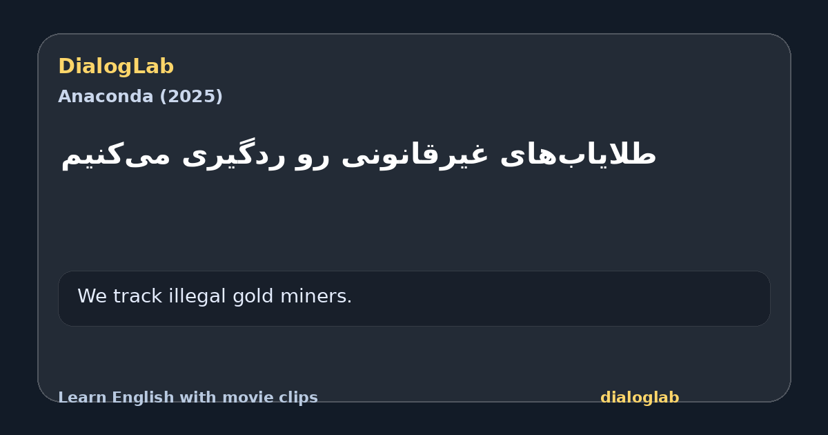 Share card for طلایاب‌های غیرقانونی رو ردگیری می‌کنیم